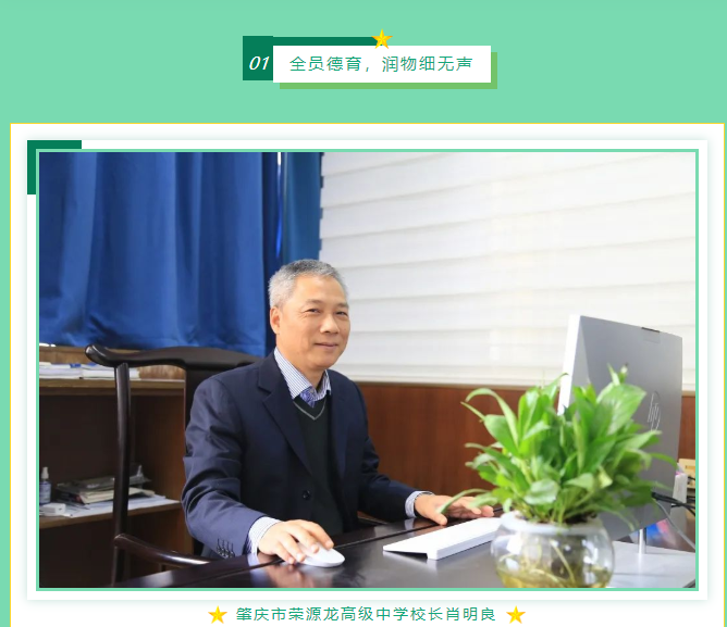 高中阶段要成才，这些很关键！肇庆这位校长有话说