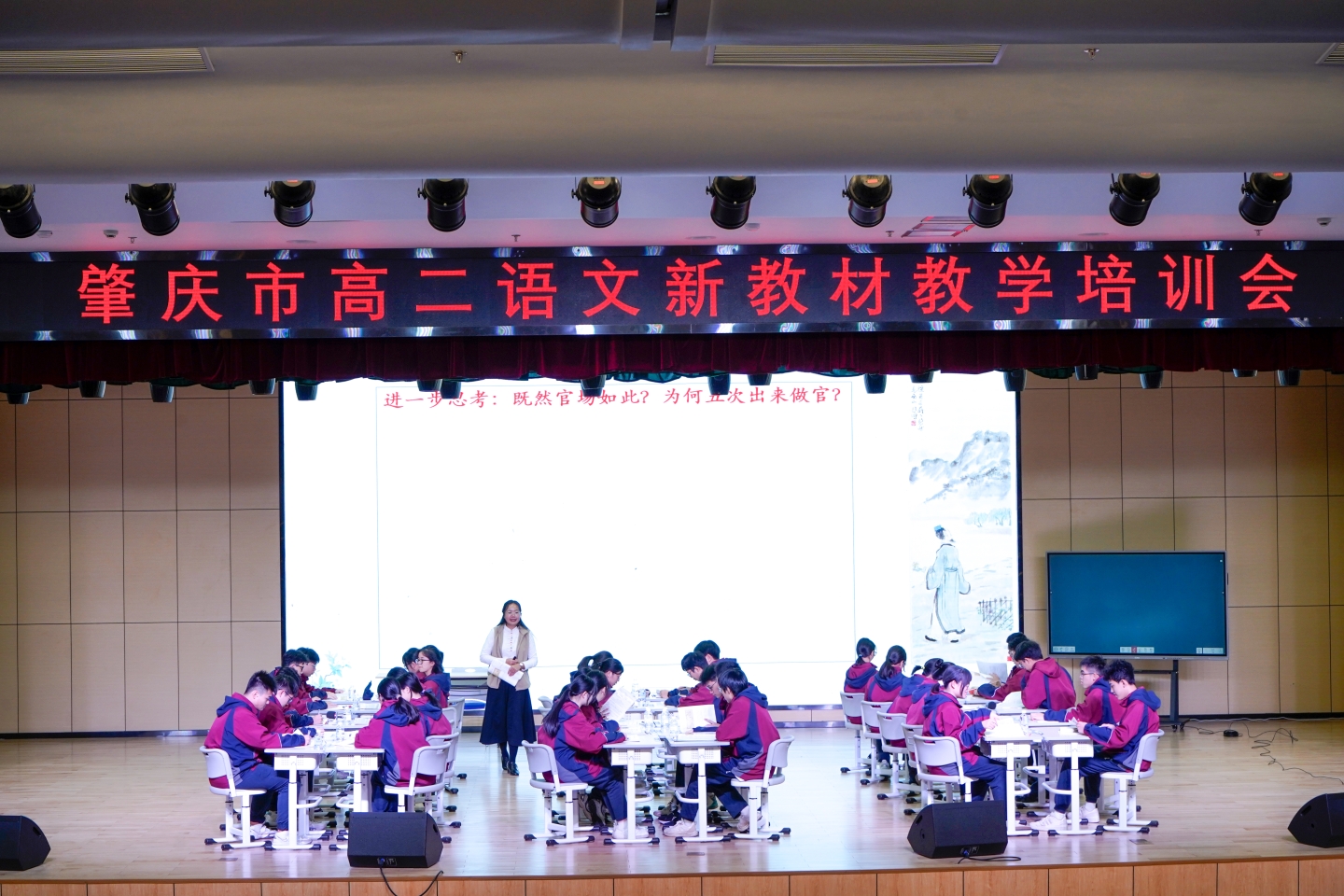 相聚荣源龙 ，“研”语绽芳华 | 肇庆市高二语文新教材教学培训会在我校圆满完成
