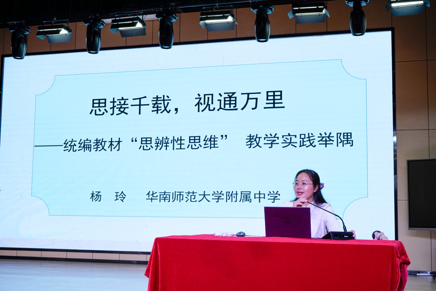相聚荣源龙 ，“研”语绽芳华 | 肇庆市高二语文新教材教学培训会在我校圆满完成
