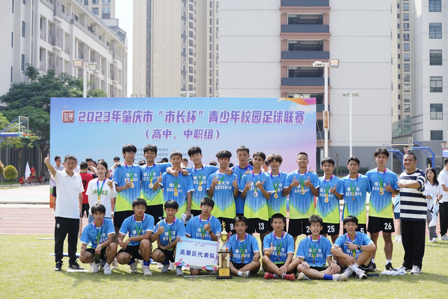喜报！我校获得2023年肇庆市“市长杯”青少年校园足球联赛高中男子组亚军！