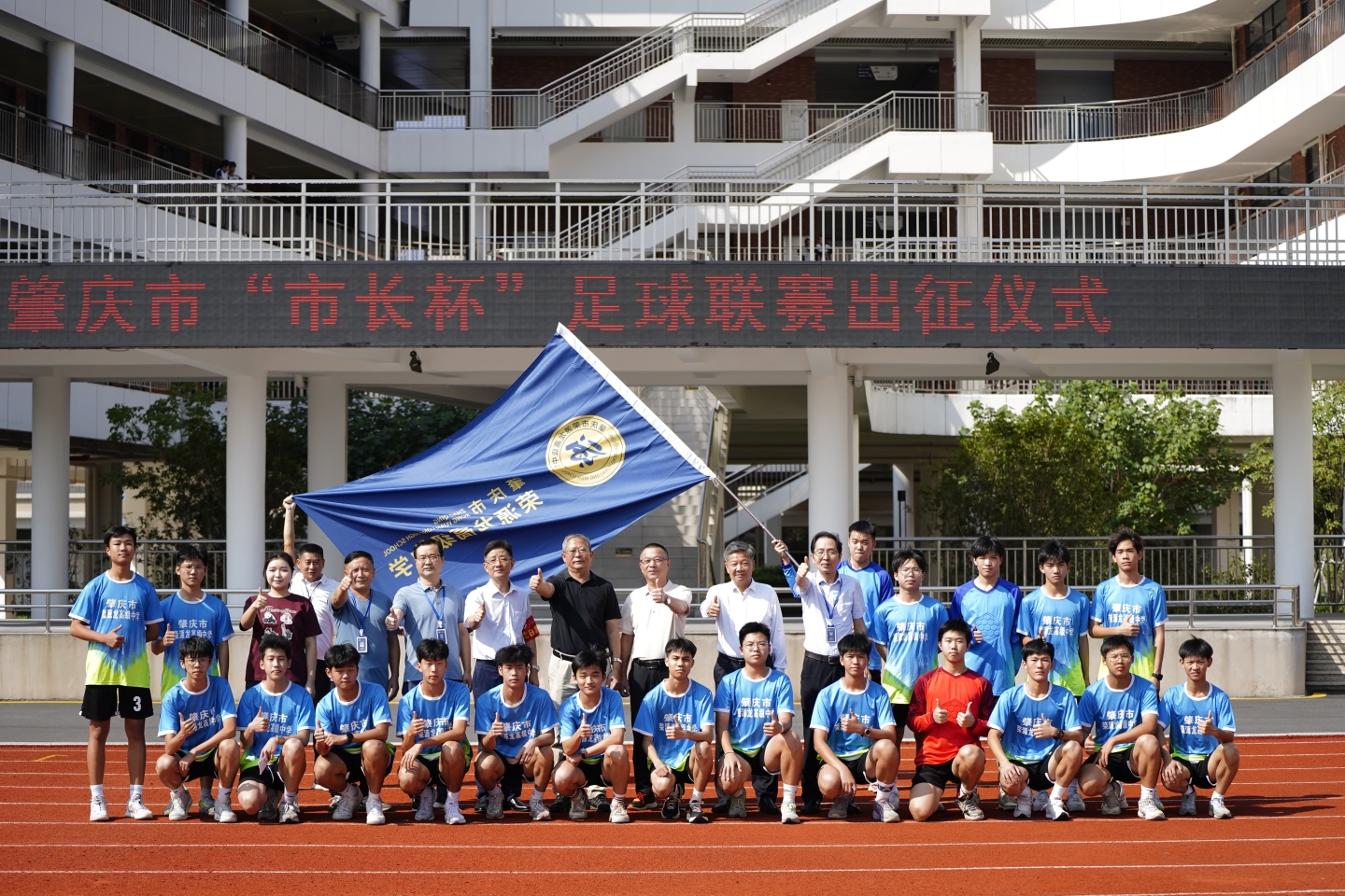 喜报！我校获得2023年肇庆市“市长杯”青少年校园足球联赛高中男子组亚军！