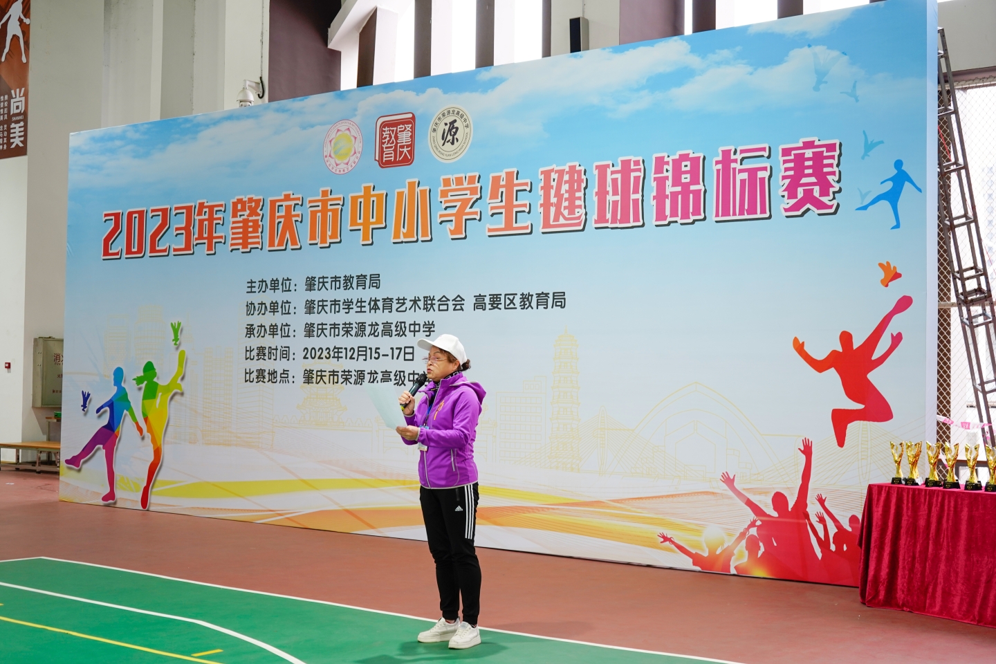 我校成功承办2023年肇庆市中小学生毽球锦标赛！