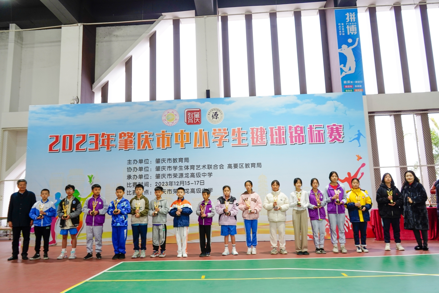 我校成功承办2023年肇庆市中小学生毽球锦标赛！