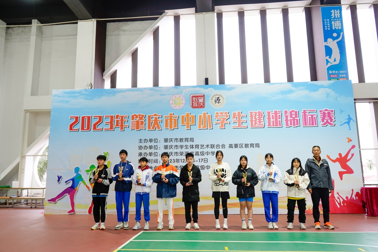 我校成功承办2023年肇庆市中小学生毽球锦标赛！
