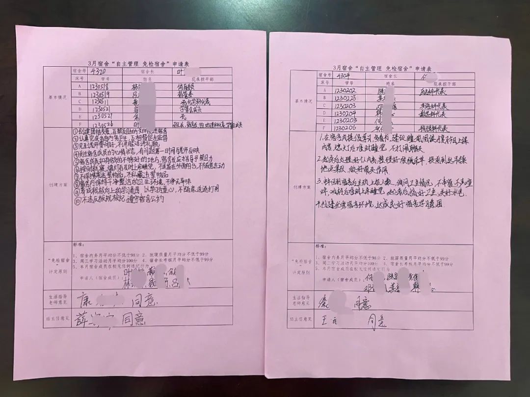 “宿”说学生生活，探秘自主管理！