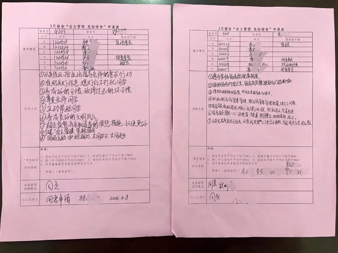 “宿”说学生生活，探秘自主管理！