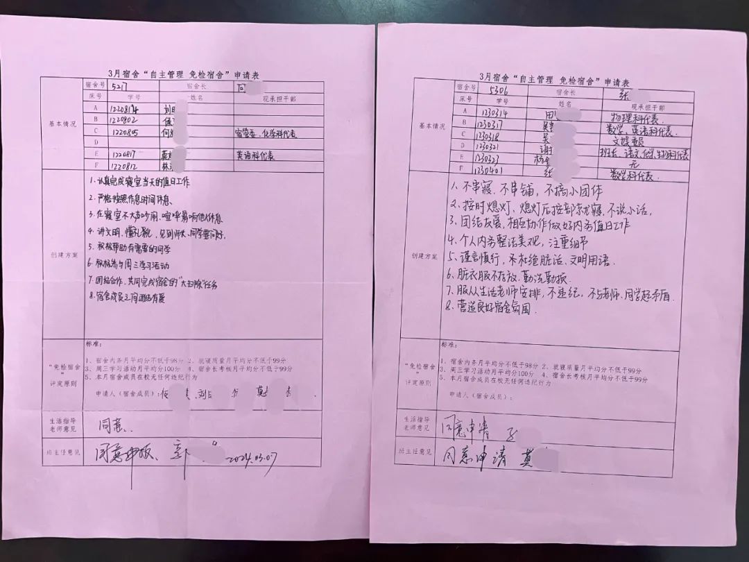 “宿”说学生生活，探秘自主管理！