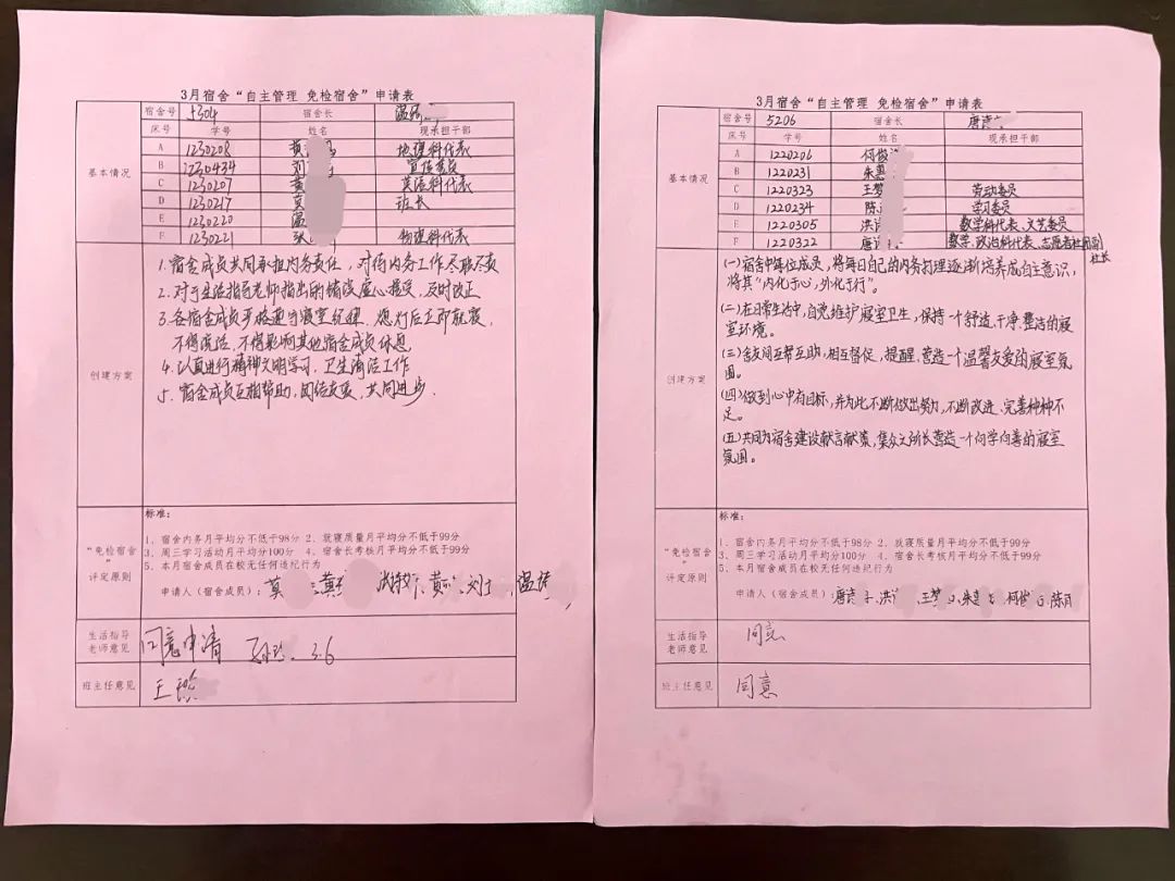 “宿”说学生生活，探秘自主管理！