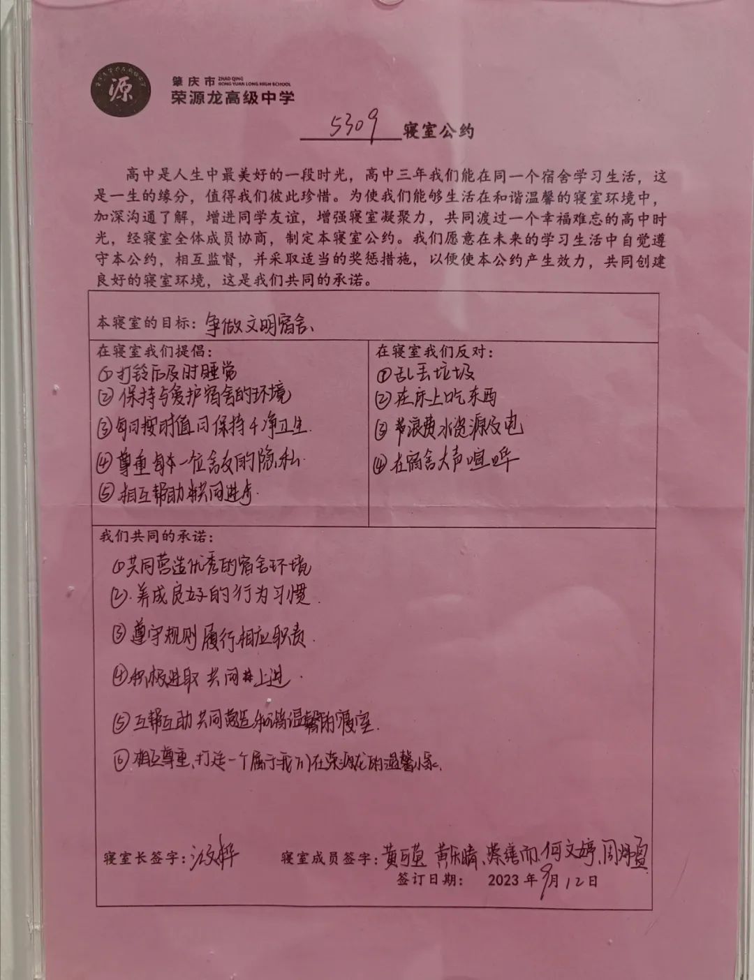 宿舍生活大揭秘 | 在荣源龙，有一种成长，叫“学生自主管理”