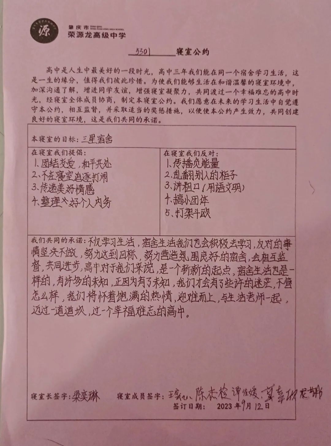 宿舍生活大揭秘 | 在荣源龙，有一种成长，叫“学生自主管理”