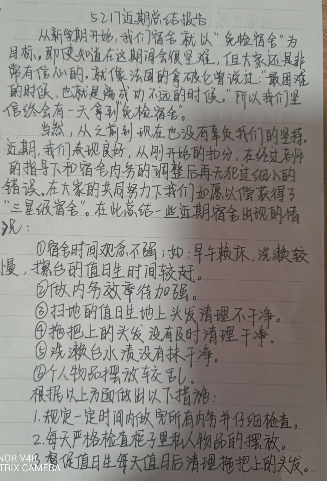 宿舍生活大揭秘 | 在荣源龙，有一种成长，叫“学生自主管理”