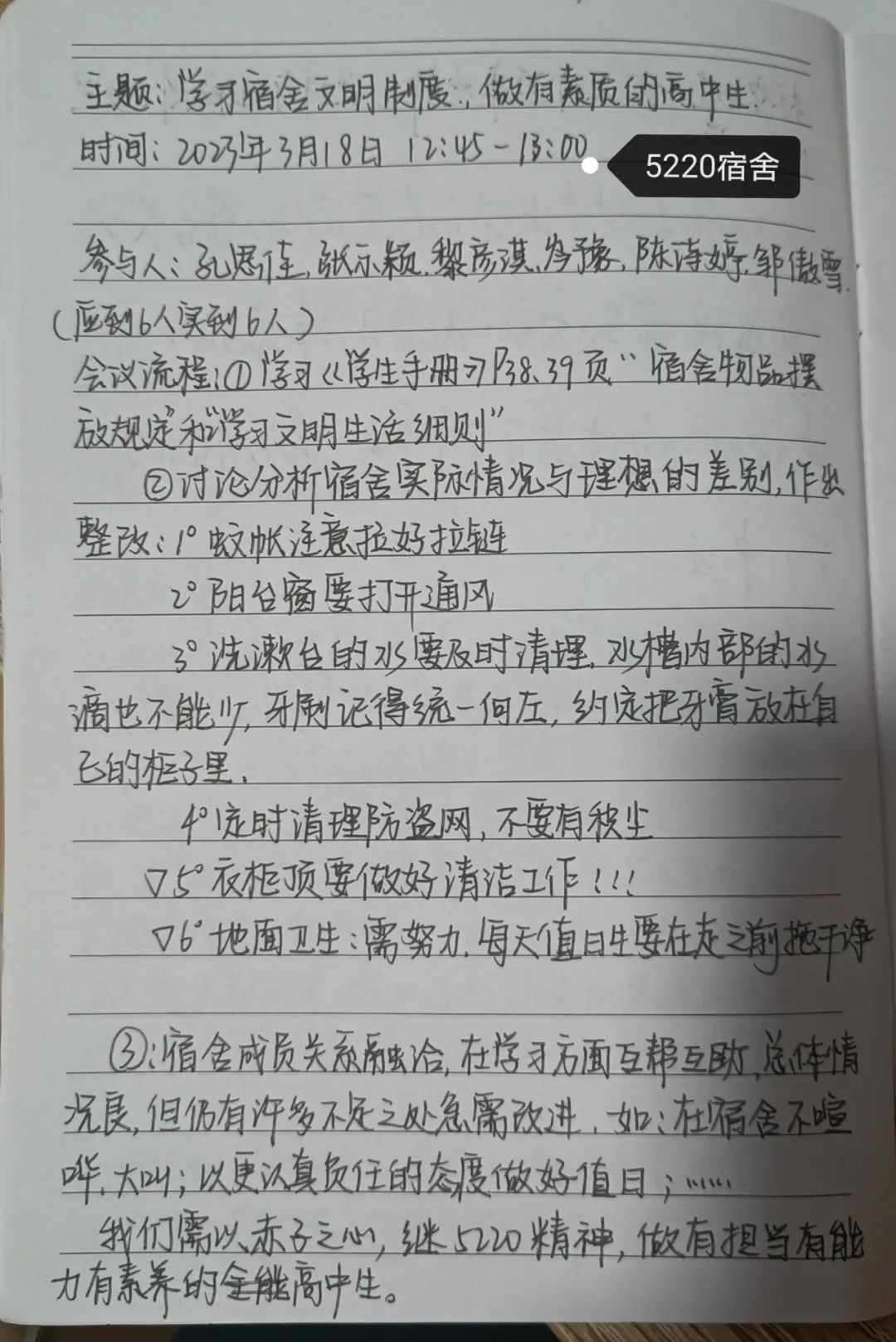 宿舍生活大揭秘 | 在荣源龙，有一种成长，叫“学生自主管理”