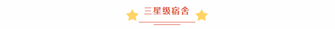 宿舍生活大揭秘 | 在荣源龙，有一种成长，叫“学生自主管理”