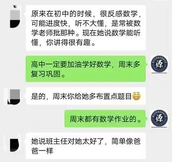 教师风采  万万没想到，你竟然是这样的班主任！