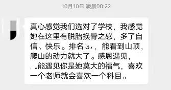 教师风采  万万没想到，你竟然是这样的班主任！