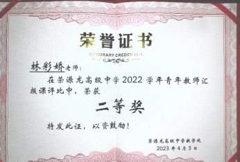 “慧”做班主任，用“心”促成长！