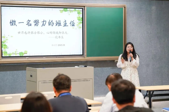 “慧”做班主任，用“心”促成长！