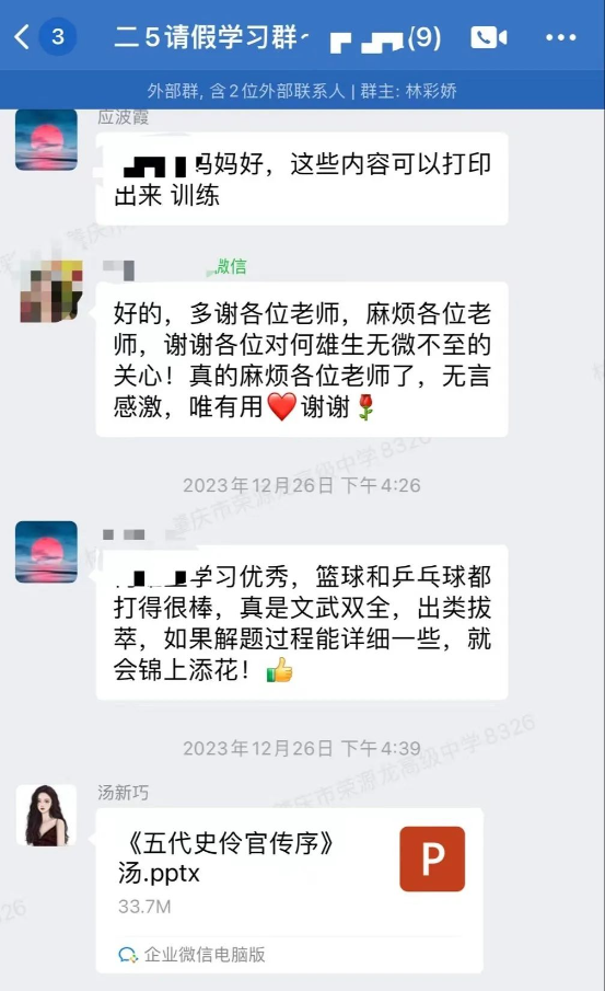 “慧”做班主任，用“心”促成长！