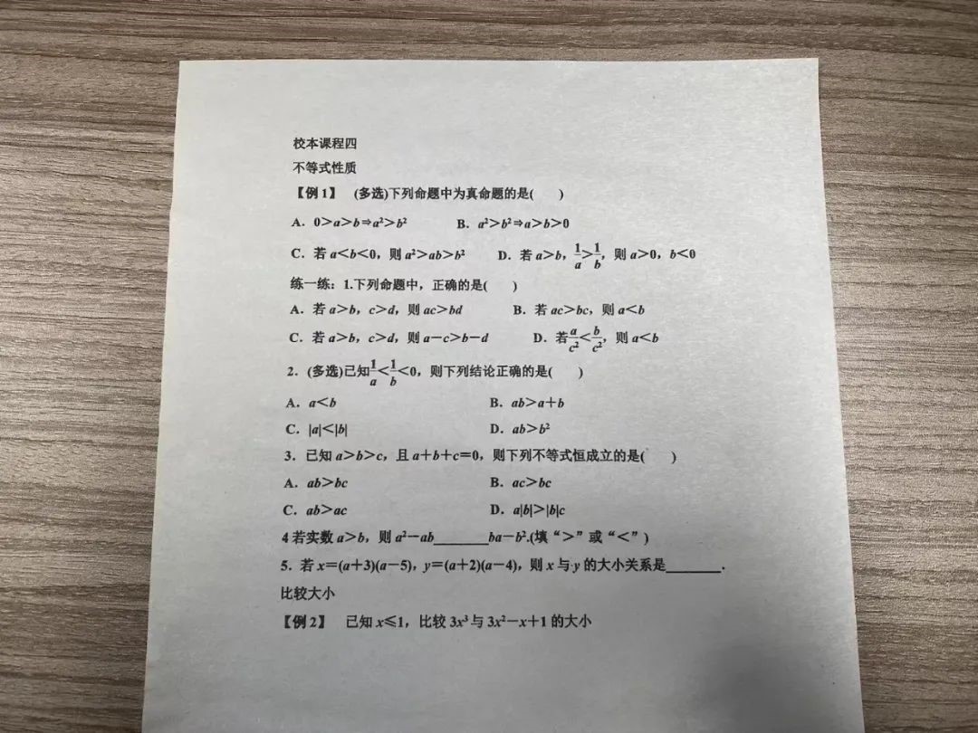 数学科组  手执粉笔，解世事代数；雄怀壮志，问人生几何！