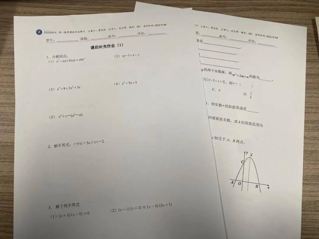 数学科组  手执粉笔，解世事代数；雄怀壮志，问人生几何！