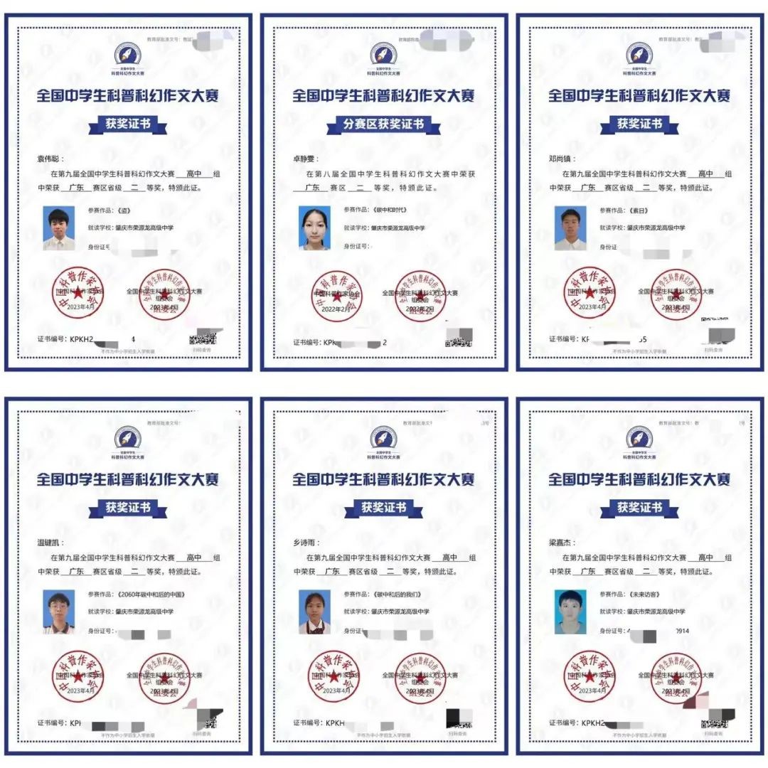 省级奖项  组委会发来喜报“成绩优异”！