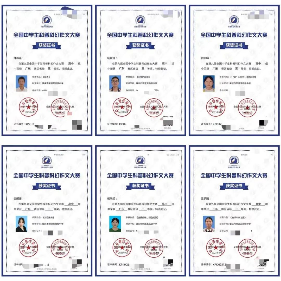 省级奖项  组委会发来喜报“成绩优异”！