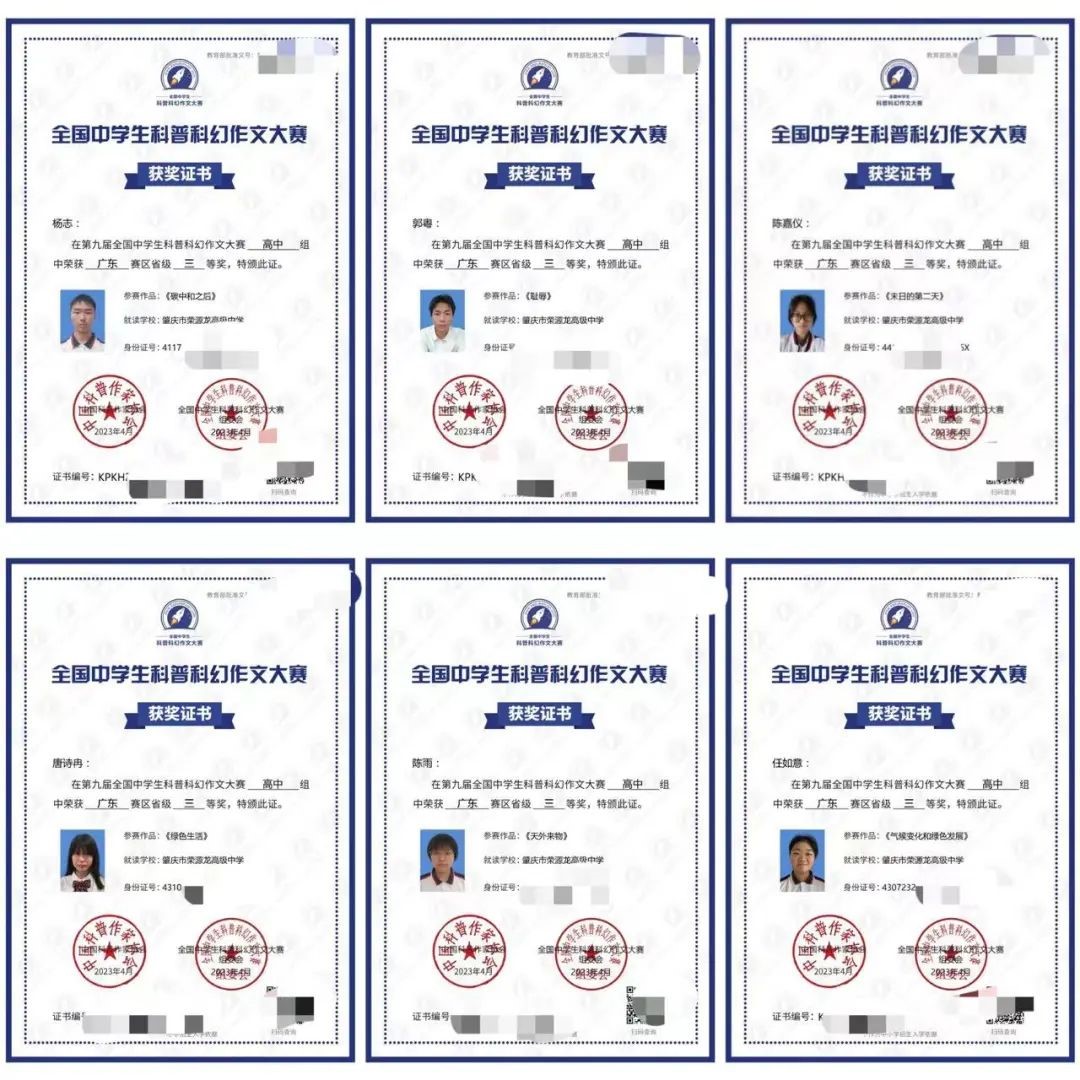 省级奖项  组委会发来喜报“成绩优异”！
