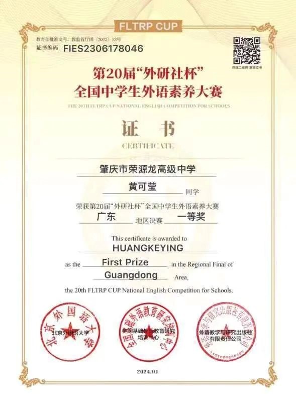 喜报  首次参赛即获四个省级一等奖！
