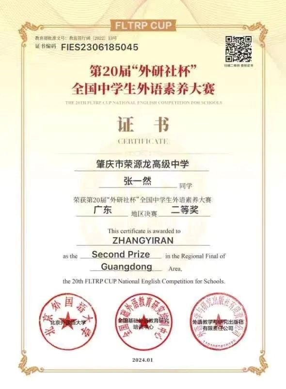 喜报  首次参赛即获四个省级一等奖！