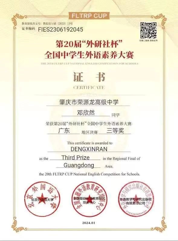 喜报  首次参赛即获四个省级一等奖！