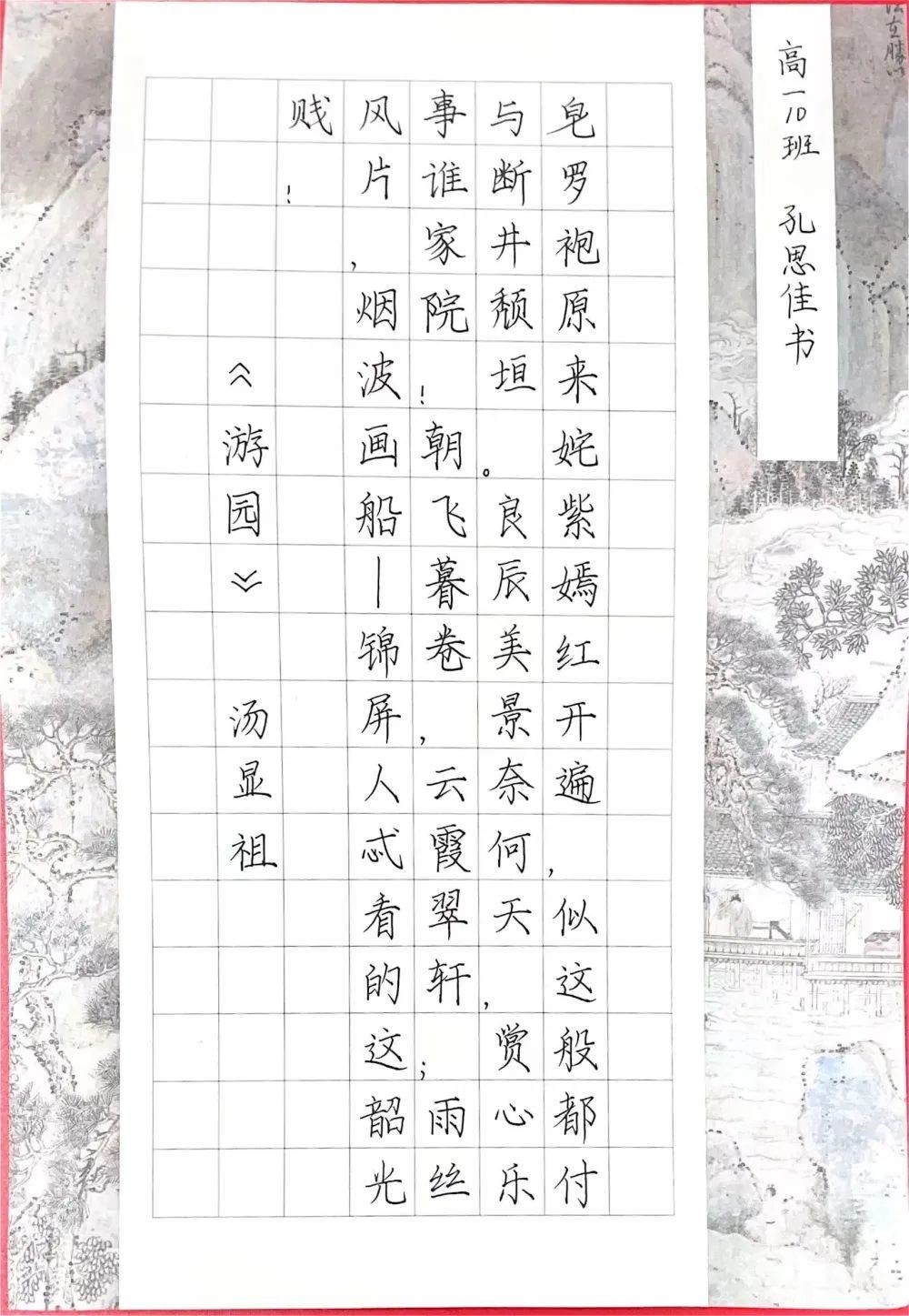 校园书法比赛  书香致远 笔下生花