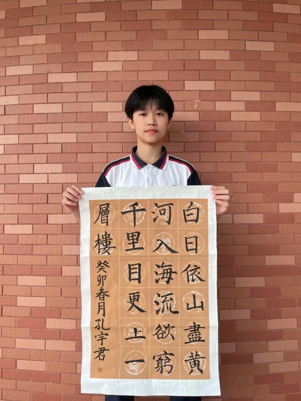 校园书法比赛  书香致远 笔下生花