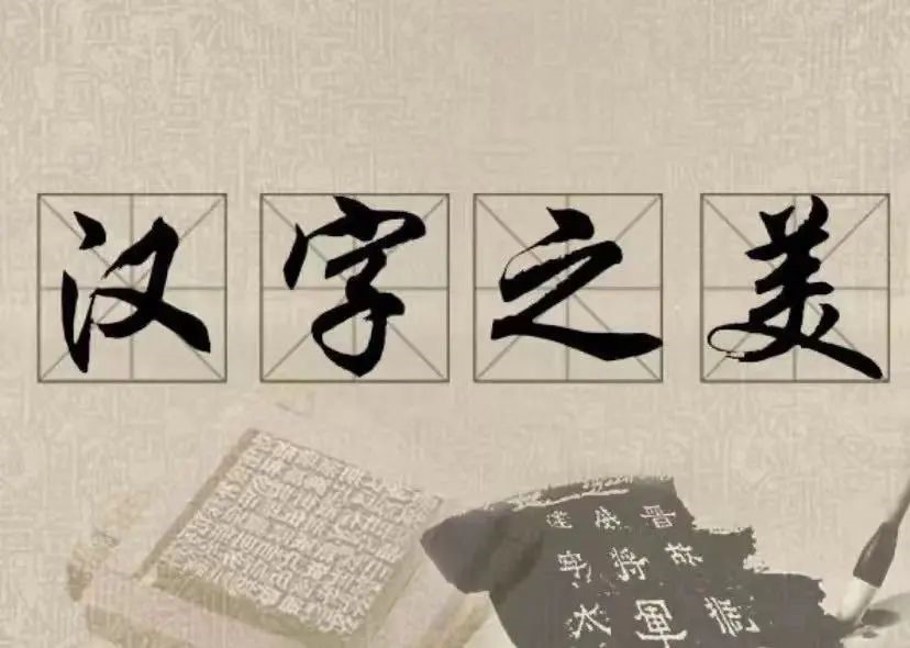 校园书法比赛  书香致远 笔下生花