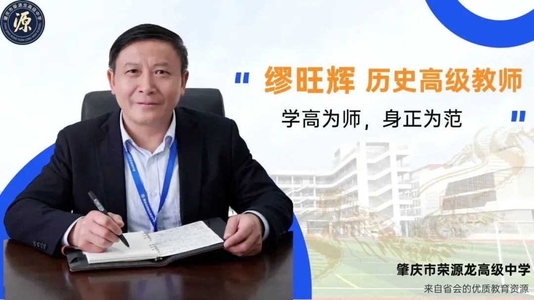 历史科组风采  站稳三尺讲台，讲好历史故事！