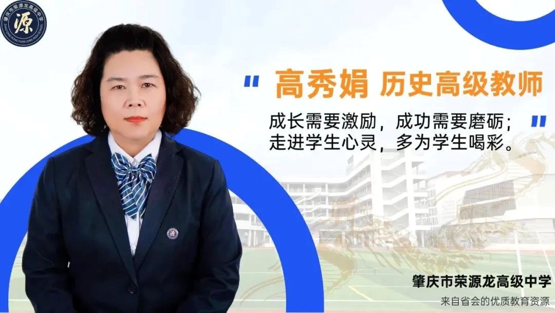 历史科组风采  站稳三尺讲台，讲好历史故事！