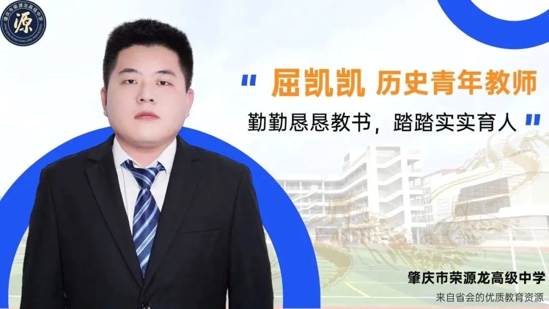 历史科组风采  站稳三尺讲台，讲好历史故事！