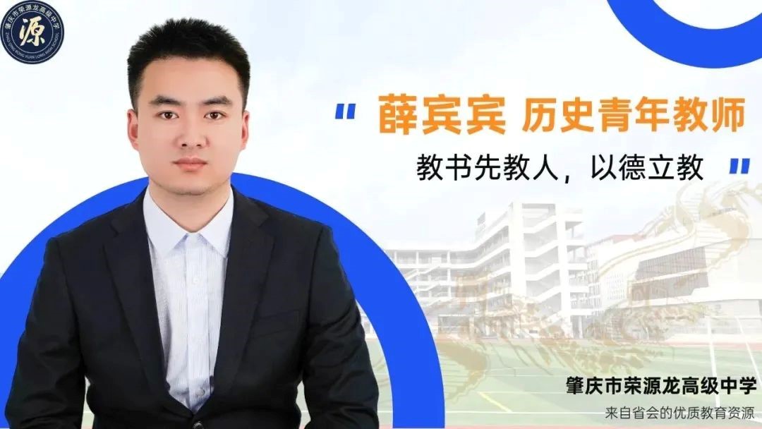 历史科组风采  站稳三尺讲台，讲好历史故事！