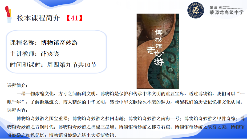 历史科组风采  站稳三尺讲台，讲好历史故事！