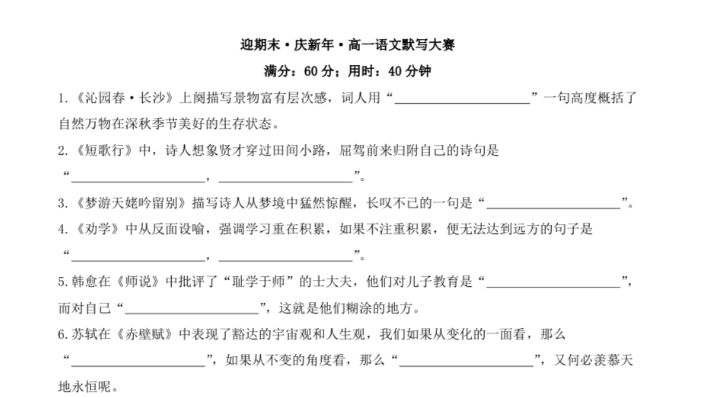 “语”你同行，“文”道远方  走进语文科组