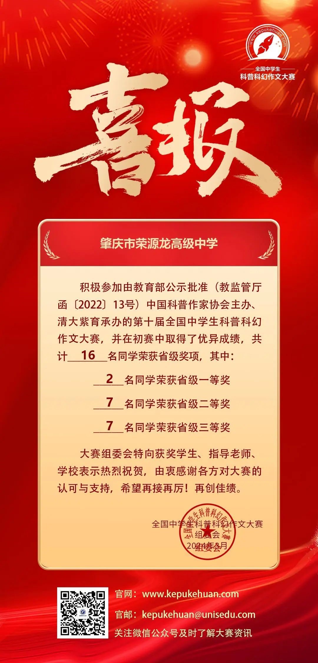 “语”你同行，“文”道远方  走进语文科组