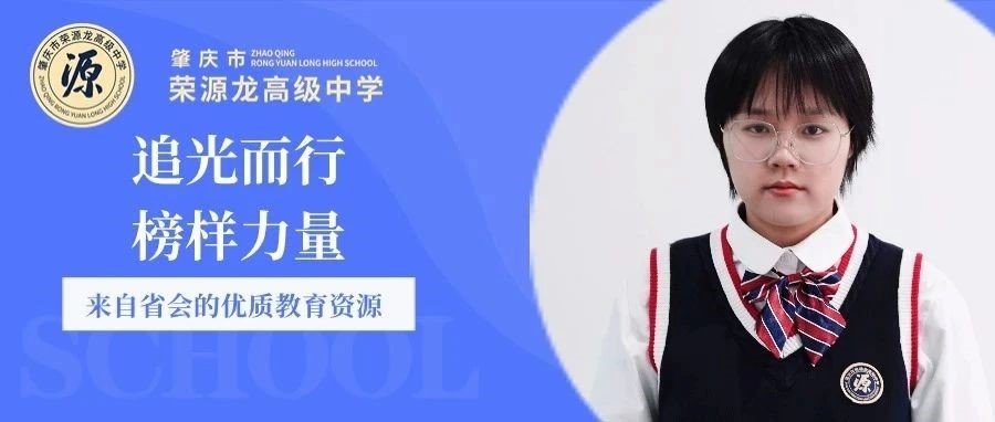 全区第一  追光而行，榜样力量！