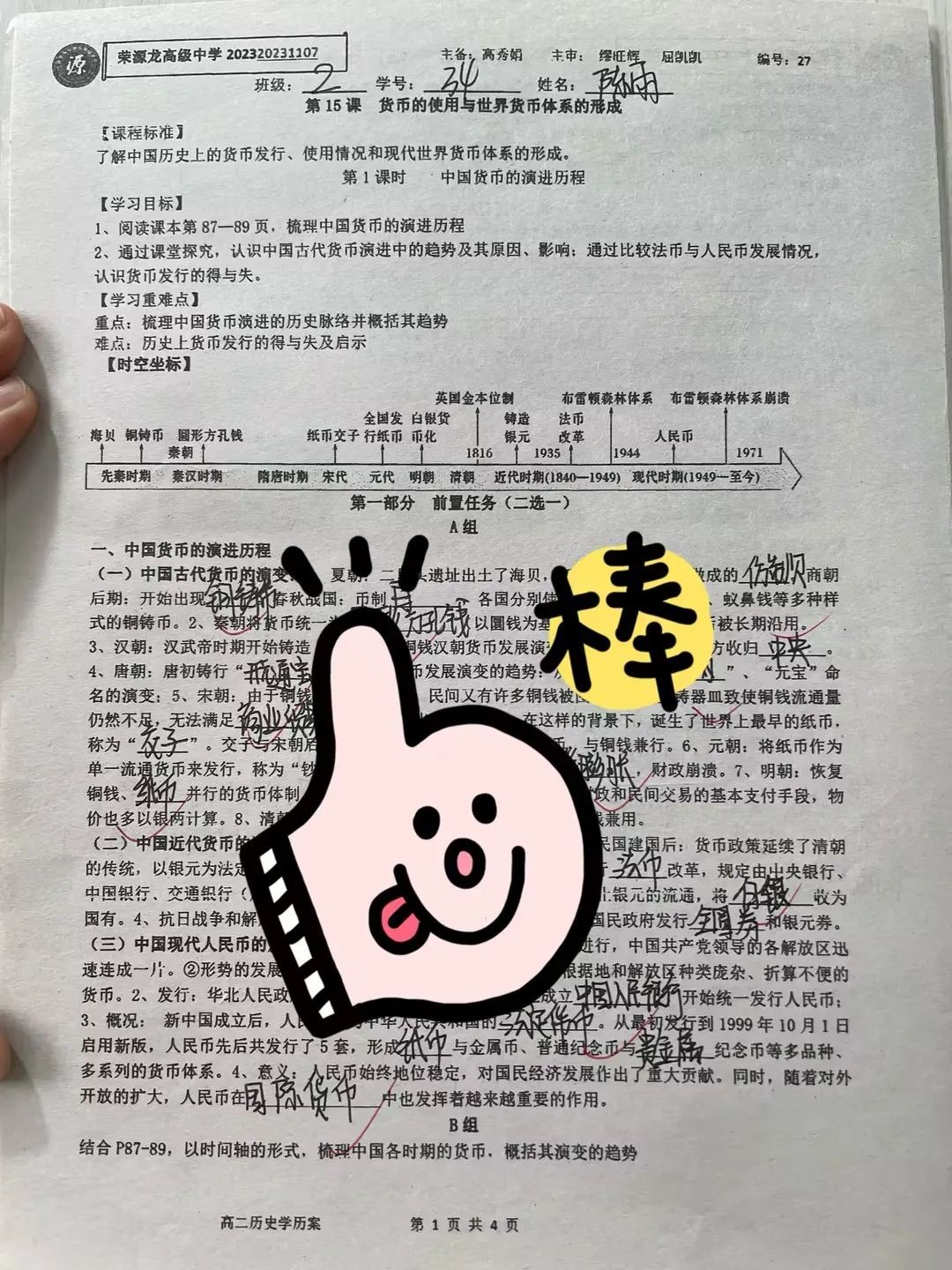 全区第一  追光而行，榜样力量！