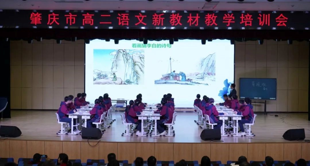 相聚荣源龙 ，“研”语绽芳华  肇庆市高二语文新教材教学培训会在我校圆满完成