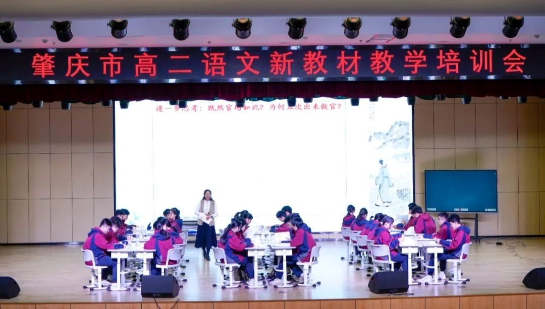相聚荣源龙 ，“研”语绽芳华  肇庆市高二语文新教材教学培训会在我校圆满完成