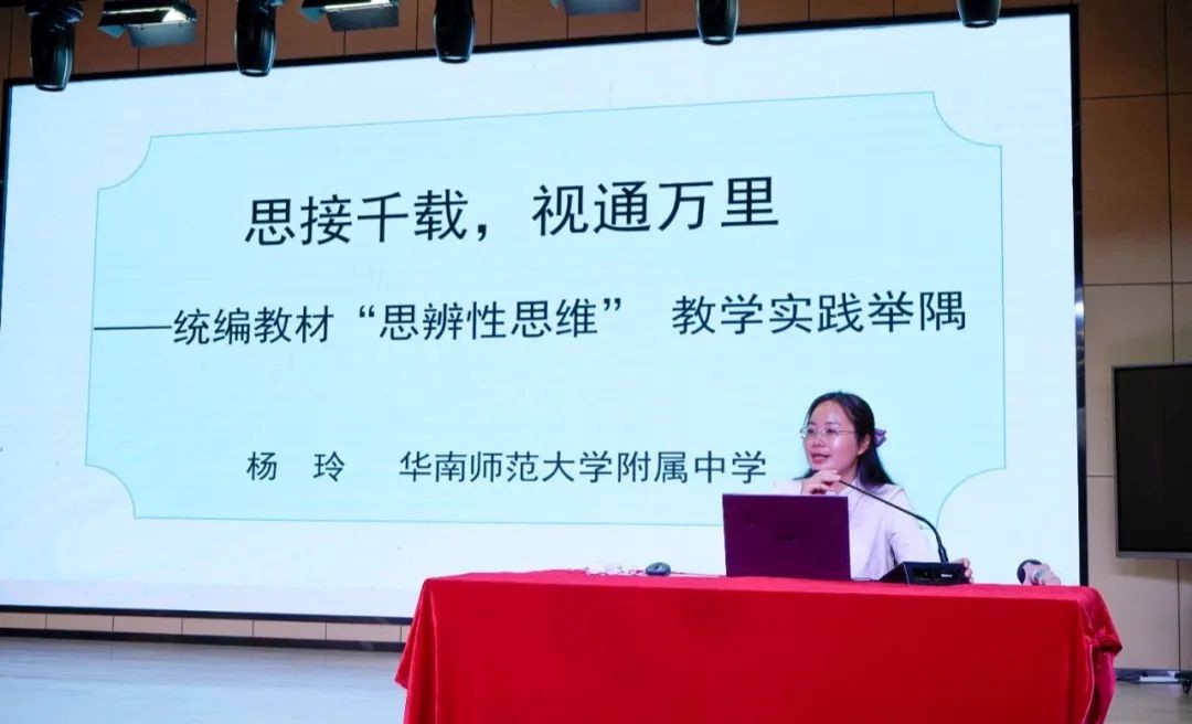 相聚荣源龙 ，“研”语绽芳华  肇庆市高二语文新教材教学培训会在我校圆满完成