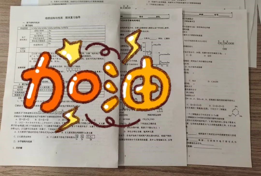 倒计时！冲刺期中！