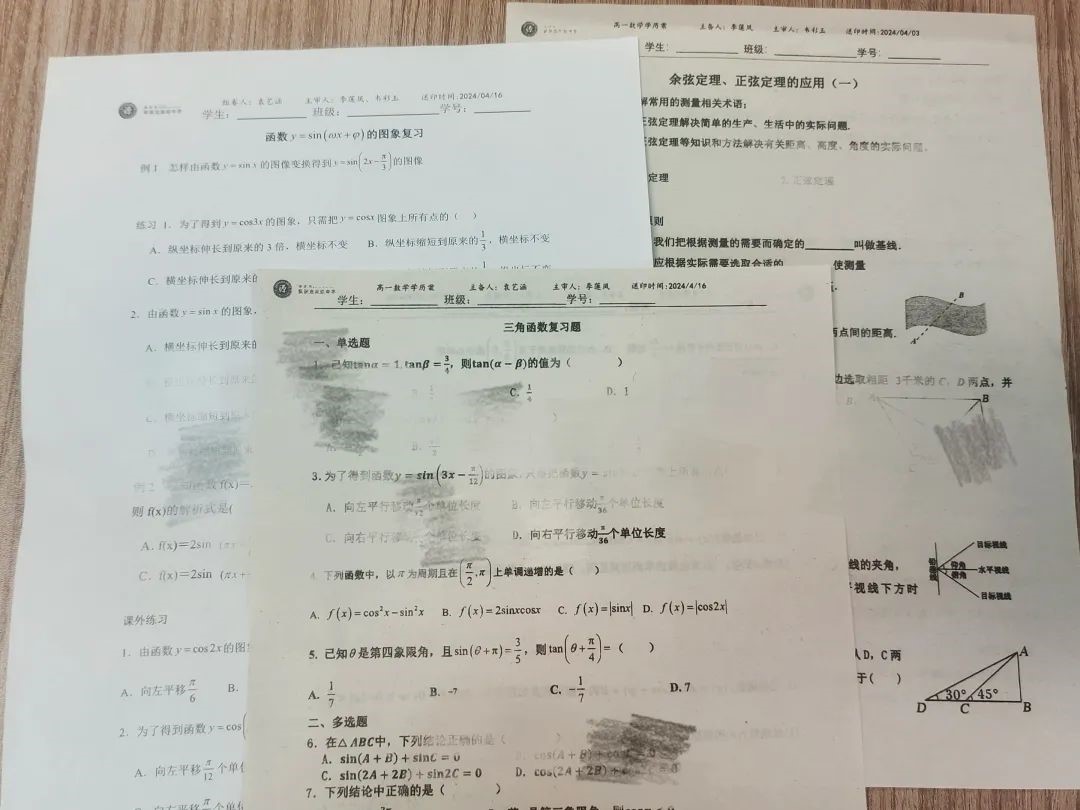倒计时！冲刺期中！