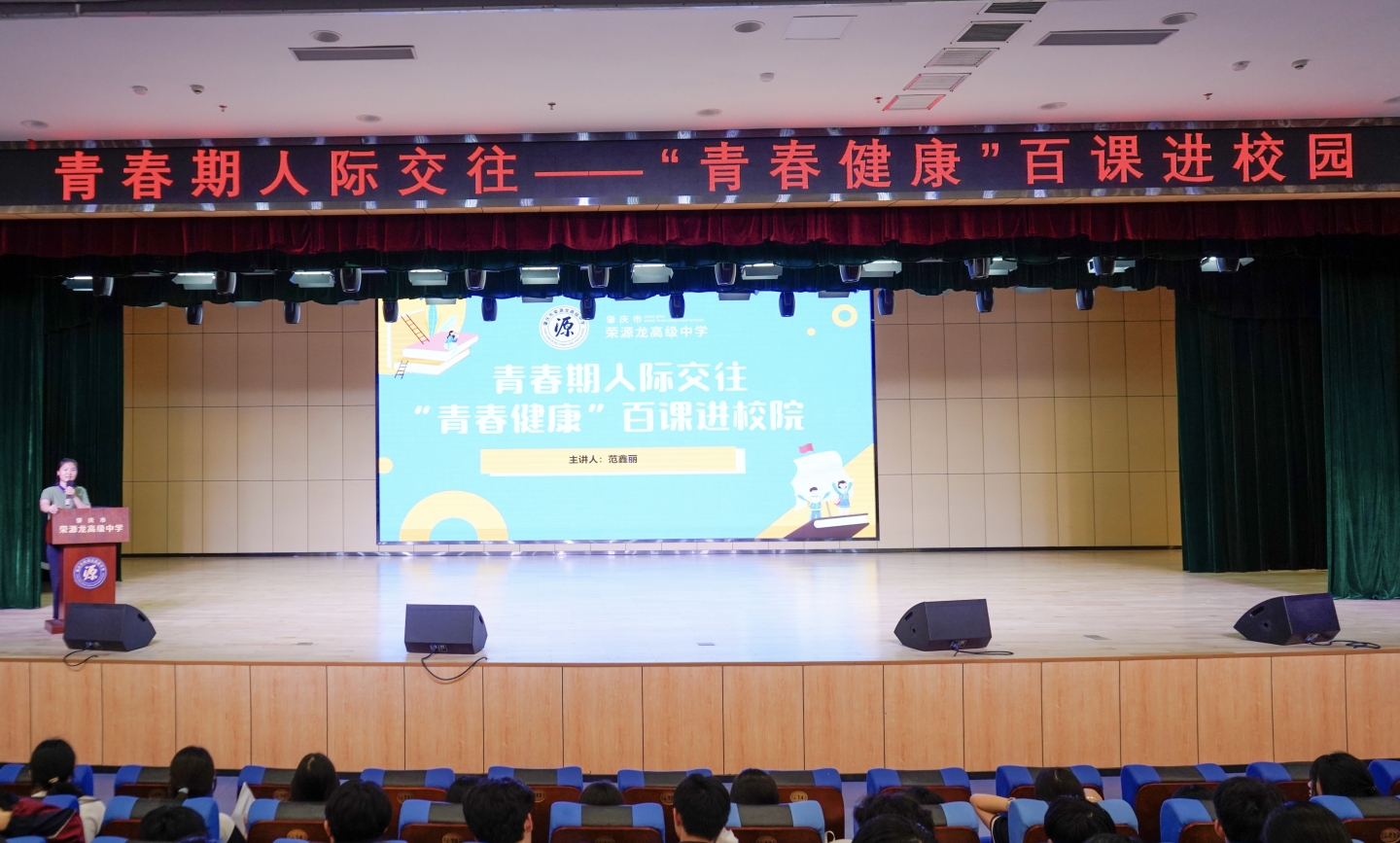 拥抱青春，健康成长 | 青春期健康教育活动