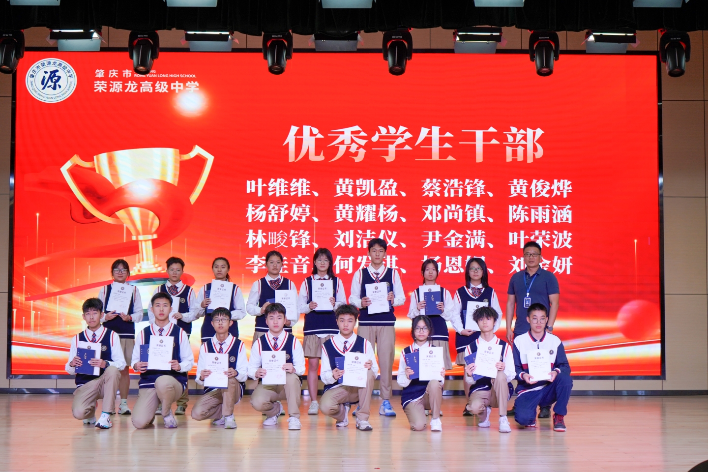 开学典礼 | 热辣滚烫逐梦想，龙马精神启新篇——2023—2024学年下学期开学典礼暨优秀学生表彰大会