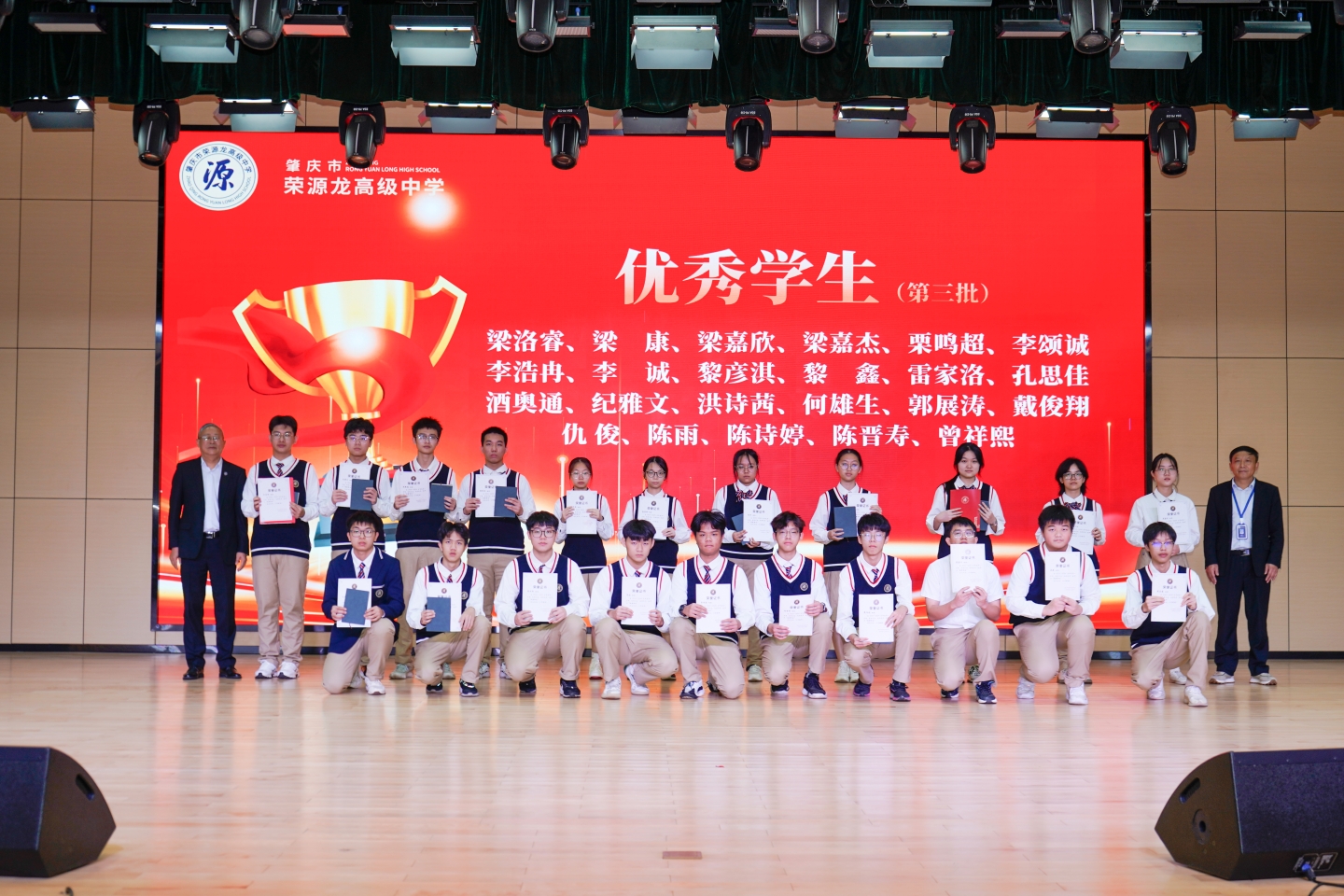 开学典礼 | 热辣滚烫逐梦想，龙马精神启新篇——2023—2024学年下学期开学典礼暨优秀学生表彰大会